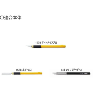 オルファ アートナイフプロ 替刃 曲線刃 3枚 F865034-XB157K-イメージ3