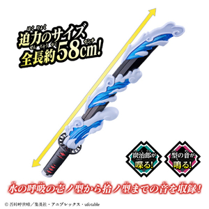 バンダイ 鬼滅の刃 DX日輪刀～水の呼吸～ DXﾆﾁﾘﾝﾄｳﾐｽﾞﾉｺｷﾕｳ-イメージ4