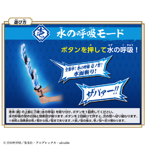 バンダイ 鬼滅の刃 DX日輪刀～水の呼吸～ DXﾆﾁﾘﾝﾄｳﾐｽﾞﾉｺｷﾕｳ-イメージ5