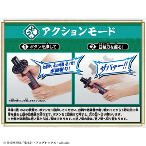 バンダイ 鬼滅の刃 DX日輪刀～水の呼吸～ DXﾆﾁﾘﾝﾄｳﾐｽﾞﾉｺｷﾕｳ-イメージ6