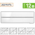 三菱 「標準工事込み」 12畳向け 冷暖房インバーターエアコン 霧ヶ峰 パウダースノウ MSZ-FL3621-Wｾﾂﾄ