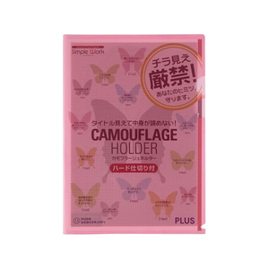プラス クリアーホルダー カモフラージュ ハード仕切り付 A4 ピンク 89574 FCS2138-89574/FL-129CH-イメージ2