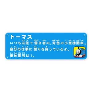タカラトミー  プラレール OT-01 おしゃべりトーマスえいごプラス OT01ｵｼﾔﾍﾞﾘﾄ-ﾏｽｴｲｺﾞﾌﾟﾗｽ-イメージ5