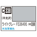 GSIクレオス Mr．カラー 飛行機模型用カラー ライトグレーFS36495 アメリカ海軍F-18ほか C338ﾗｲﾄｸﾞﾚ-FS36495N