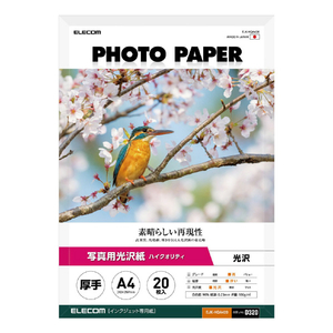 エレコム 写真用光沢紙 ハイクオリティ 厚手 A4サイズ 20枚入り ホワイト EJK-HQA420-イメージ1