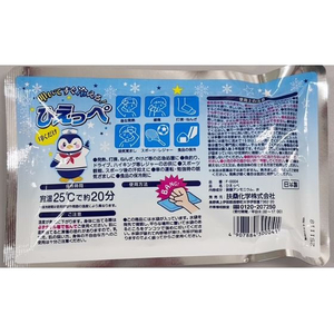 扶桑化学 瞬間冷却 ひえっぺ FCJ254C-F-0004-イメージ2
