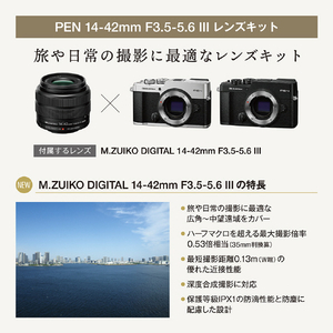 OM SYSTEM PEN 14-42mm F3．5-5．6 III レンズキット BLK ブラック OMSYSTEMPENLKBLK-イメージ2