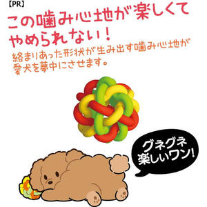 ドギーマン やっぱり!マカロニラバーボールS FCJ004K-イメージ4