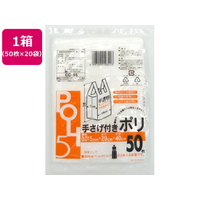 システムポリマー 手提げ付きポリ袋 半透明 5L 50枚×20袋 FCJ818N-CC-05