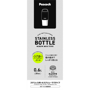 ピーコック ステンレスボトル スクリューマグタイプ(0．6L) ブラック AEF-60(B)-イメージ2