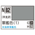 GSIクレオス アクリジョン 軍艦色(1)(10ml) ｱｸﾘｼﾞﾖﾝN82ｸﾞﾝｶﾝｼﾖｸ1N-イメージ1
