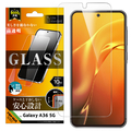 レイアウト Galaxy A36 5G用Like standard ガラスフィルム 光沢 平面保護 硬度10H RT-GA36F/SCG