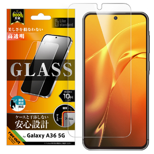 レイアウト Galaxy A36 5G用Like standard ガラスフィルム 光沢 平面保護 硬度10H RT-GA36F/SCG-イメージ1