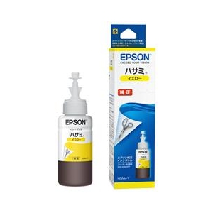エプソン インクボトル HSM-Y-イメージ1