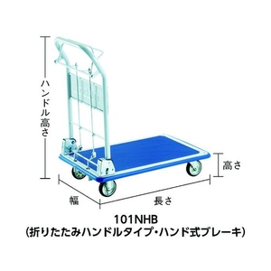 トラスコ中山 プレス製台車ドンキーカートハンド式ブレーキタイプ740×480 FC886HH-4144970-イメージ1