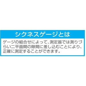 エスコ シクネスゲージ 75mm 15枚組 FCD540F-EA725RD-6-イメージ3
