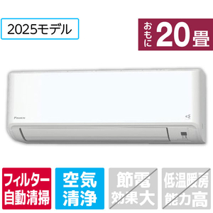 ダイキン 「工事代金別」 20畳向け 自動お掃除付き 冷暖房インバーターエアコン e angle select ATFシリーズ ホワイト ATF63APE5-WS-イメージ1