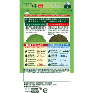 伊藤園 抹茶入りお～いお茶 70g FCG868V-イメージ2