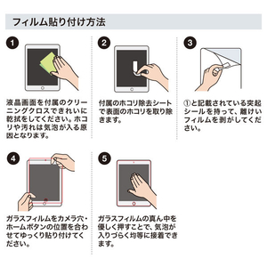 サンワサプライ 9．7インチiPad 2018/2017用強化ガラスフィルム LCD-IPAD97G-イメージ3