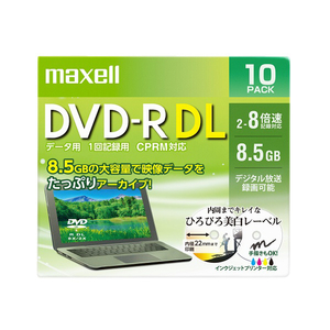 マクセル 録画用 DVD-R 8.5GB 2~8倍速対応 インクジェットプリンタ対応 10枚入 ホワイトレーベル DRD85WPE.10S マクセル 録画用 DVD-R 8.5GB 2~8倍速対応 インクジェットプリンタ対応 10枚入 ホワイトレーベル DRD85WPE.10S