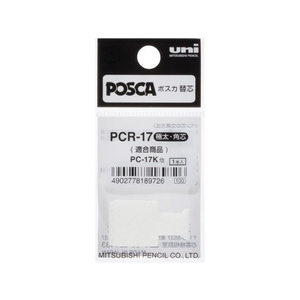 三菱鉛筆 ポスカ用替芯 PC-17K用 FCU6514-PCR-17-イメージ1