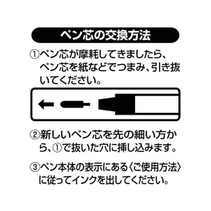三菱鉛筆 ポスカ用替芯 PC-17K用 FCU6514-PCR-17-イメージ3