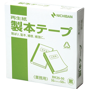 ニチバン 製本テープ 業務用 1巻入 黒 35mm×50m FCJ861E-BK-35506-イメージ2