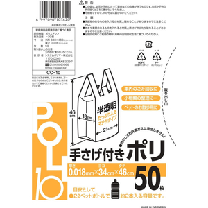 システムポリマー 手提げ付きポリ袋 半透明 10L 50枚 FCJ819N-CC-10-イメージ2