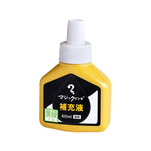 寺西化学工業 マジックインキ 補充液 60ml 黄緑 MHJ60J-T9 FCV2066-MHJ60J-T9-イメージ1