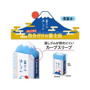 プラス エアイン富士山消しゴム 和柄ER-100AIF 12個 FC524YP-36-591-イメージ4