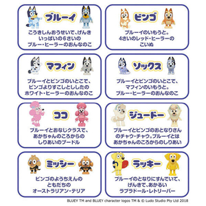 タカラトミー ブルーイ ブルーイフレンドフィギュアDXセット ﾌﾞﾙ-ｲﾌﾚﾝﾄﾞﾌｲｷﾞﾕｱDXｾﾂﾄ-イメージ2