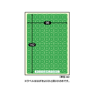 ヒサゴ 簡易情報保護ラベル はがき全面 25枚 F125870-OP2405-イメージ2