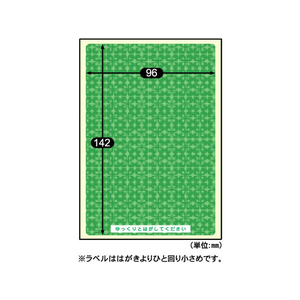 ヒサゴ 簡易情報保護ラベル はがき全面 25枚 F125870-OP2405-イメージ2