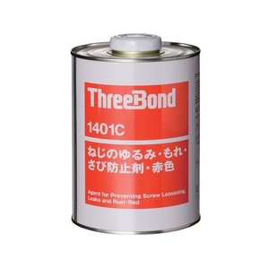 スリーボンド ねじのゆるみ・もれ・さび防止剤 TB1401C 1kg 赤色 赤1000 FC380FD-1263889-イメージ1