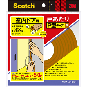 ３Ｍ 戸あたりテープ 室内ドア用 Ｐ型 ６ｍｍ×９ｍｍ×５ｍ 茶 3M スコッチ［［R上］］ 室内用戸あたりテープ P型 EN-51BR-イメージ3