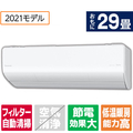 パナソニック 「標準工事込み」 29畳向け 自動お掃除付き 冷暖房インバーターエアコン KuaL Eolia(エオリア) CS DVE9シリーズ CS901DV2E9WS