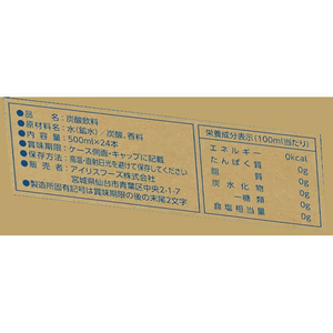 アイリスオーヤマ CRYSTAL SPARK ラムネフレーバー 500mL 24本 FCJ389K-イメージ2
