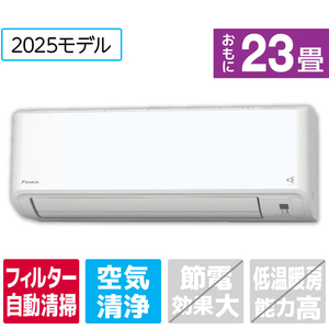 ダイキン 「工事代金別」 23畳向け 自動お掃除付き 冷暖房インバーターエアコン e angle select ATFシリーズ ホワイト ATF71APE5-WS ダイキン 「工事代金別」 23畳向け 自動お掃除付き 冷暖房インバーターエアコン e angle select ATFシリーズ ホワイト ATF71APE5-WS