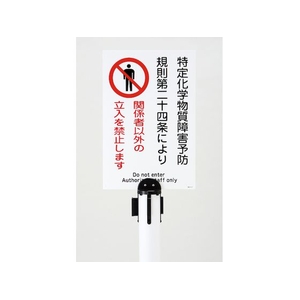 日本緑十字社 緑十字/プレート取付用キャップ(バリアースタンド専用) 55×79mm FC249GV-3873641-イメージ3