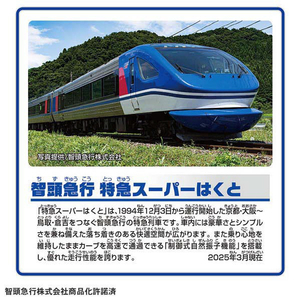 タカラトミー プラレール S-63 智頭急行 特急スーパーはくと Pﾚ-ﾙS63ﾁﾂﾞｷﾕｳｺｳｽ-ﾊﾟ-ﾊｸﾄ-イメージ3