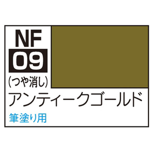 GSIクレオス アクリジョン筆塗り専用 アンティークゴールド(18ml) NF09ｱｸﾘｼﾞﾖﾝｱﾝﾃｲ-ｸｺﾞ-ﾙﾄﾞ-イメージ1