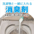 丹羽久 洗濯用 消臭クエン酸ナトリウム 300g FCD955F-イメージ2