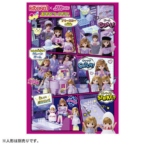 タカラトミー 【特典付き】リカちゃん にぎやかイルミクレーンみんなでいこうよラウンドワン ﾘｶﾁﾔﾝﾆｷﾞﾔｶｲﾙﾐｸﾚ-ﾝﾗｳﾝﾄﾞﾜﾝ-イメージ7