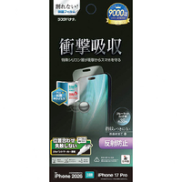 ラスタバナナ iPhone18 Pro/17Pro用 ﾌﾙｽﾍﾟｯｸﾌｨﾙﾑ 反射防止 クリア VY5435IP6B
