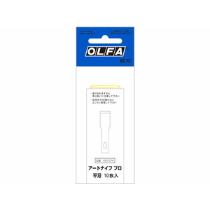 オルファ アートナイフプロ 替刃 平刃 10枚 F865132-XB157H-イメージ2