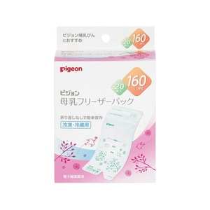 ピジョン 母乳フリーザーパック 母乳バッグ (160ML)20枚 FCG385L-24-8558-02-イメージ1