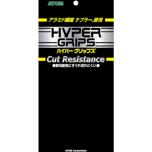 アトム ケブラー（Ｒ）７Ｇ腕カバー　ショート HG-111-イメージ3