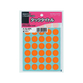 コクヨ タックタイトル(丸型φ15mm) 橙 35片×17シート F817627-ﾀ-70-42NL