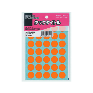コクヨ タックタイトル(丸型φ15mm) 橙 35片×17シート F817627-ﾀ-70-42NL-イメージ1