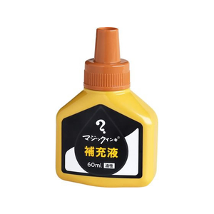 寺西化学工業 マジックインキ 補充液 60ml 黄土 MHJ60J-T10 FCV2067-MHJ60J-T10-イメージ1